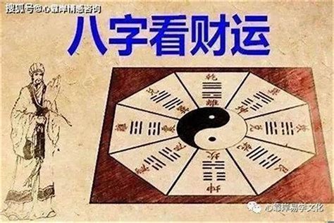 八字看财富|八字算命器